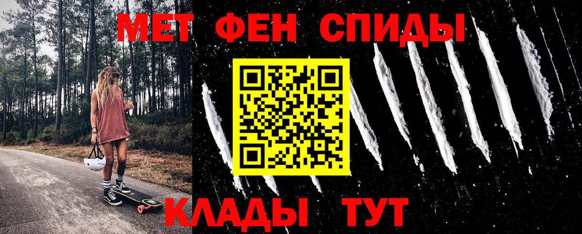 АМФЕТАМИН  Амфетамин 97%  Вход с VPN  Бийск 