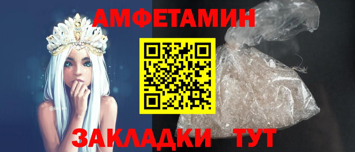 Amphetamine Розовый Бийск