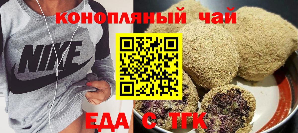 Canna-Cookies марихуана Бийск