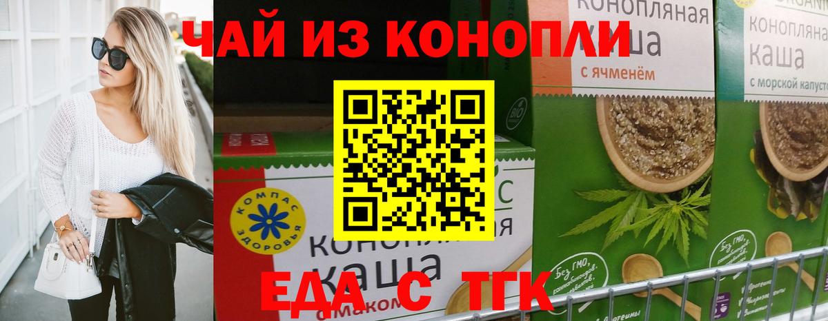 Canna-Cookies марихуана  Вход с VPN  Бийск 
