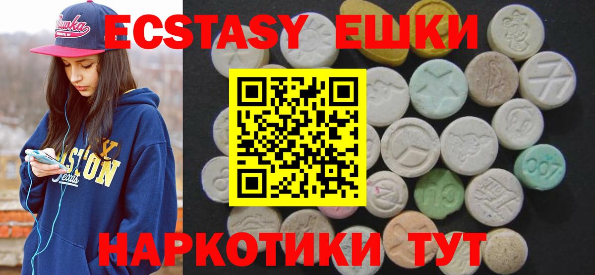 Ecstasy диски Бийск