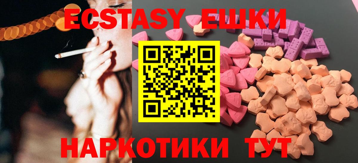 mega онион  Ecstasy 99%  купить наркоту  Экстази Philipp Plein  Вход с VPN  Ecstasy  Бийск 