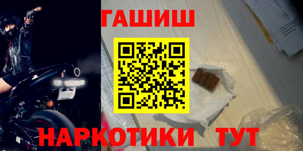 Бийск  Гашиш Premium  Вход с VPN  ГАШИШ хэш 