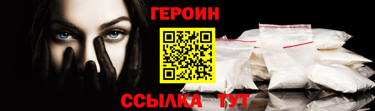 Бийск  ГЕРОИН афганец  Вход с VPN 