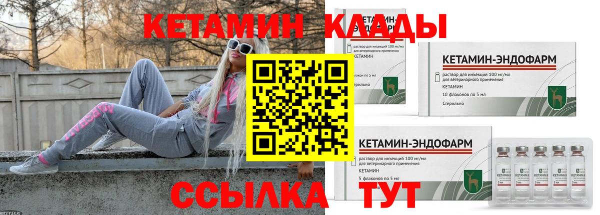 OMG вход  КЕТАМИН VHQ  Вход с VPN  КЕТАМИН ketamine  Бийск 