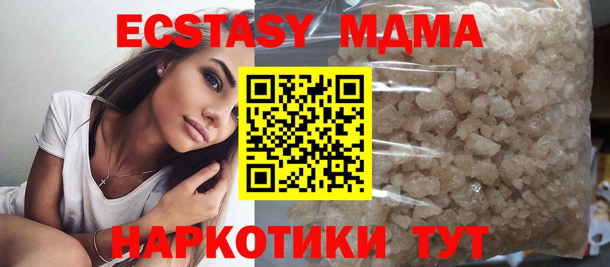 MDMA VHQ  Вход с VPN  МДМА  Бийск  MDMA VHQ 