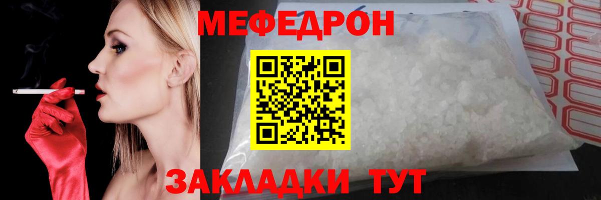Меф мука Бийск