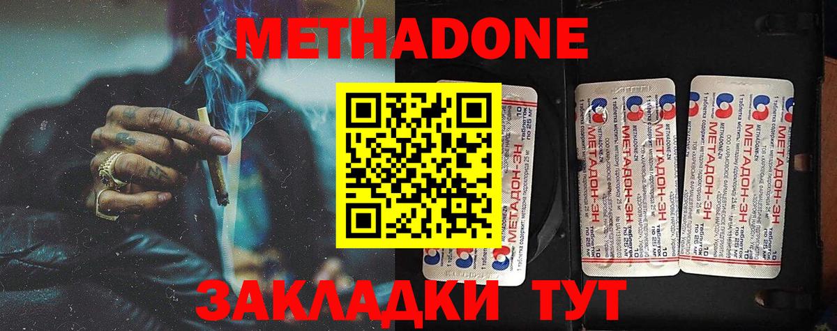 МЕТАДОН кристалл  Вход с VPN  Бийск  Метадон белоснежный 