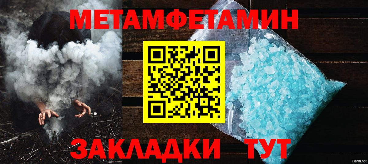 Первитин мет  Вход с VPN  Первитин мет  Бийск 