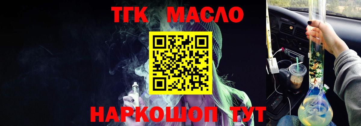 Бийск  Дистиллят ТГК Wax  купить наркотики цена  Вход с VPN 