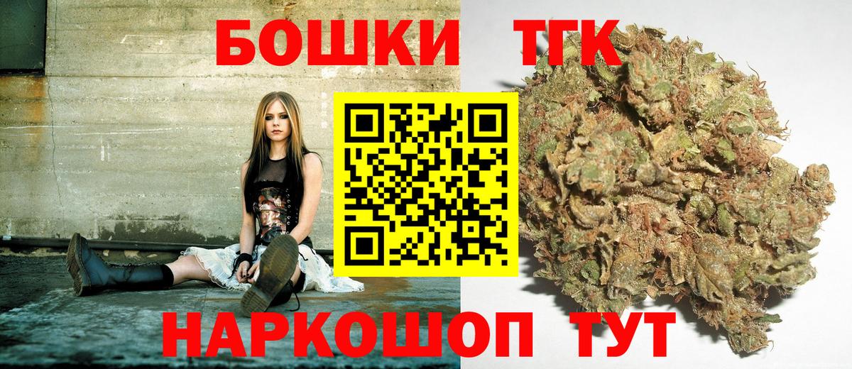 Каннабис SATIVA & INDICA Бийск
